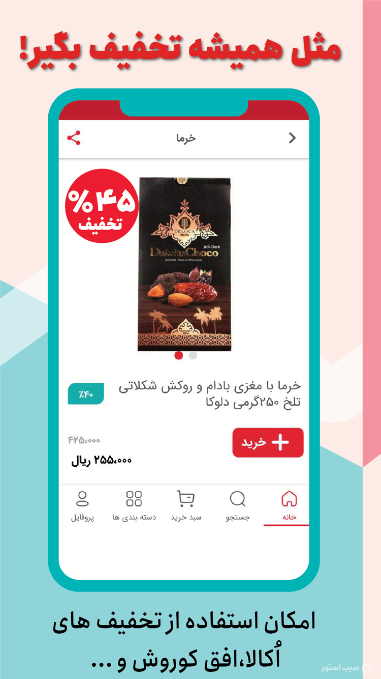 OKALA | اکالا screenshot 3