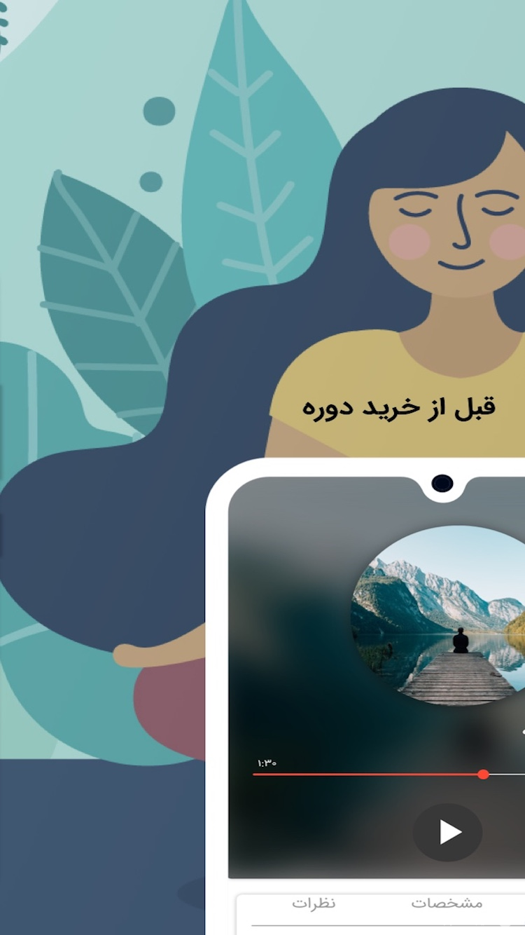 کیمیاگر screenshot 3