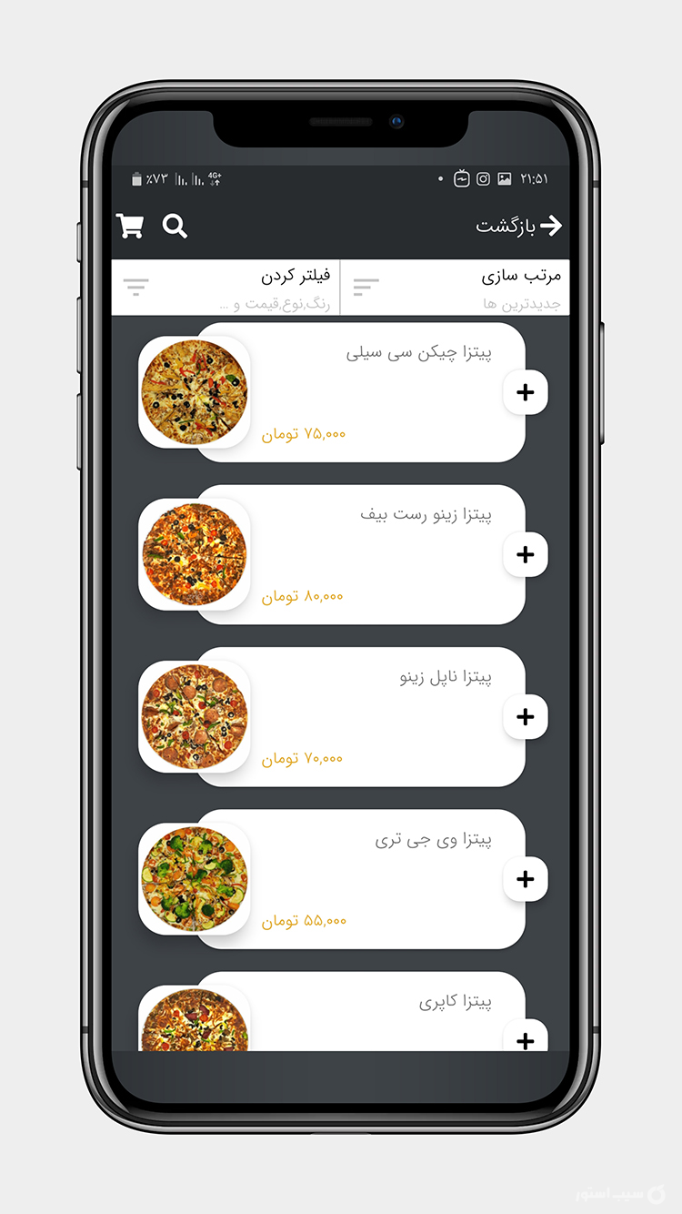 زینو screenshot 5