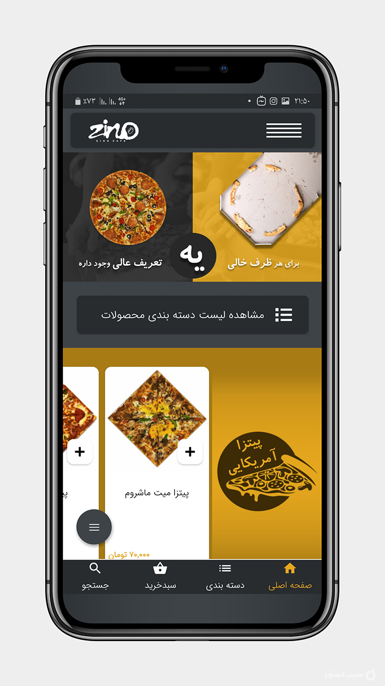 زینو screenshot 2