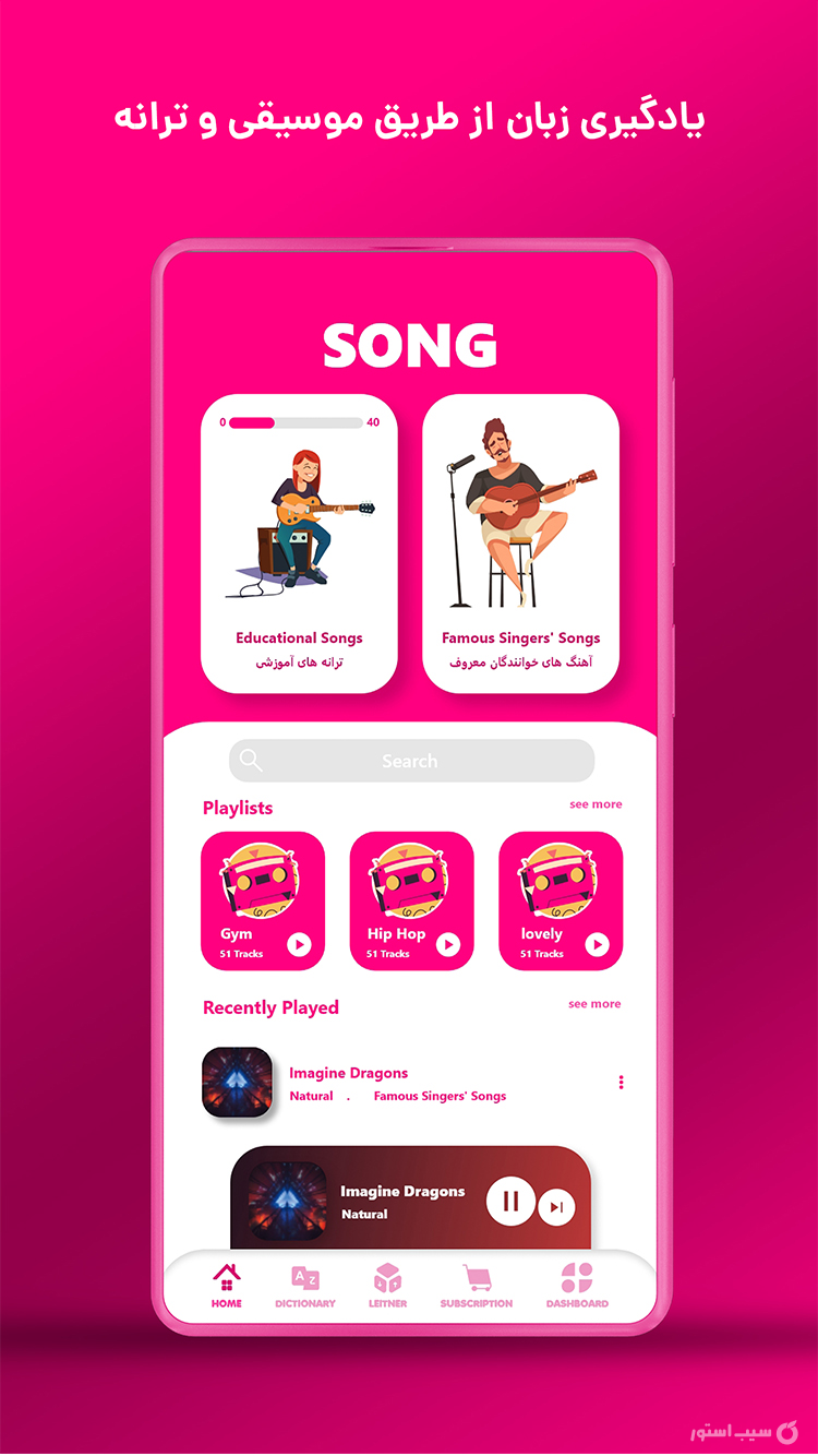  آموزش حرفه ای زبان انگلیسی | amoozban screenshot 3