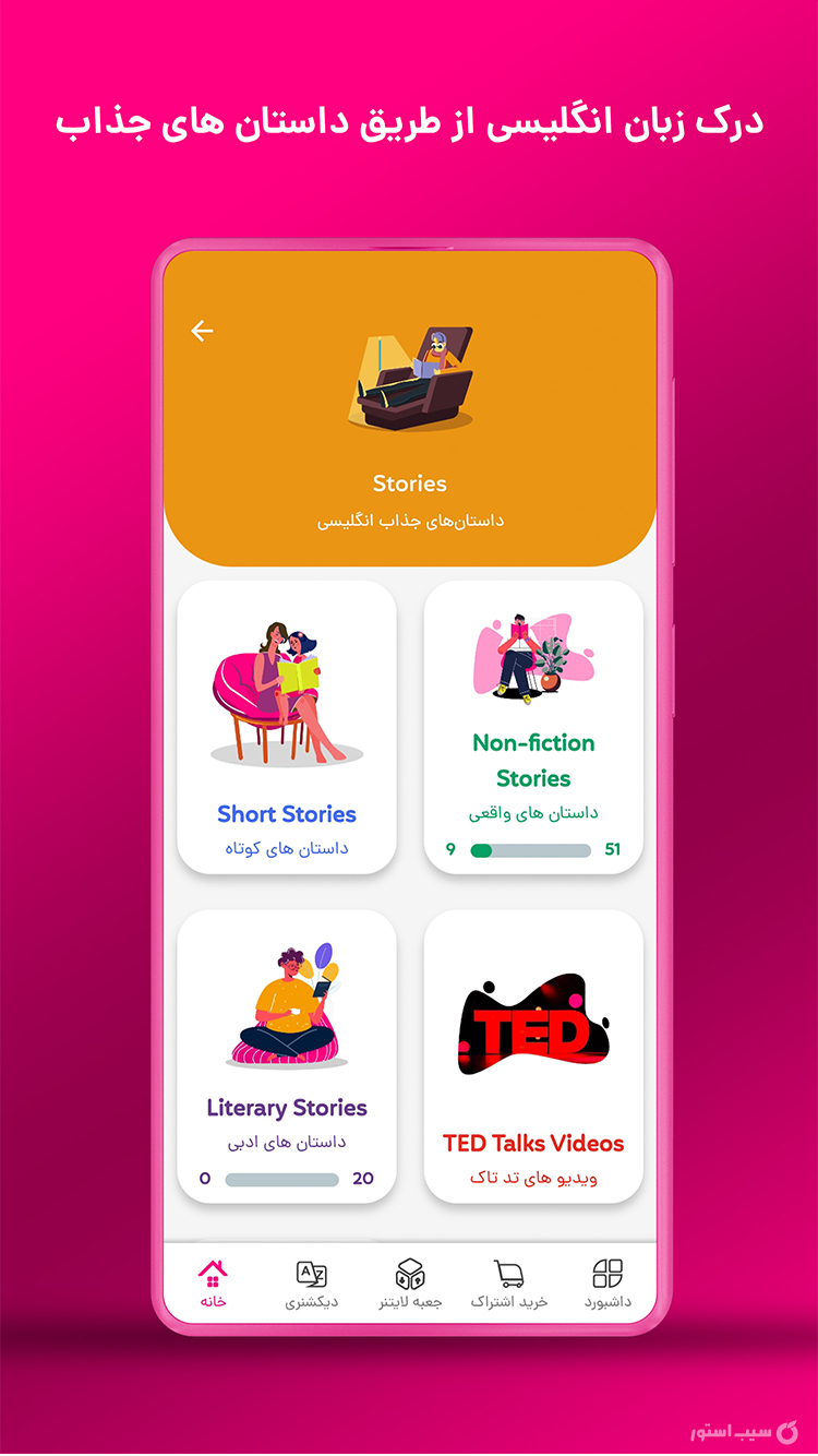  آموزش حرفه ای زبان انگلیسی | amoozban screenshot 4
