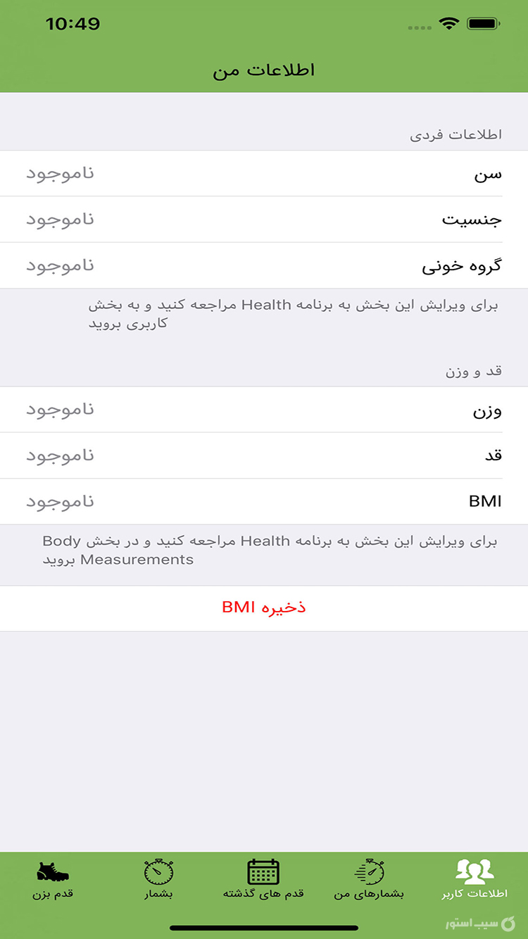 قدم بزن | Take a walk screenshot 8