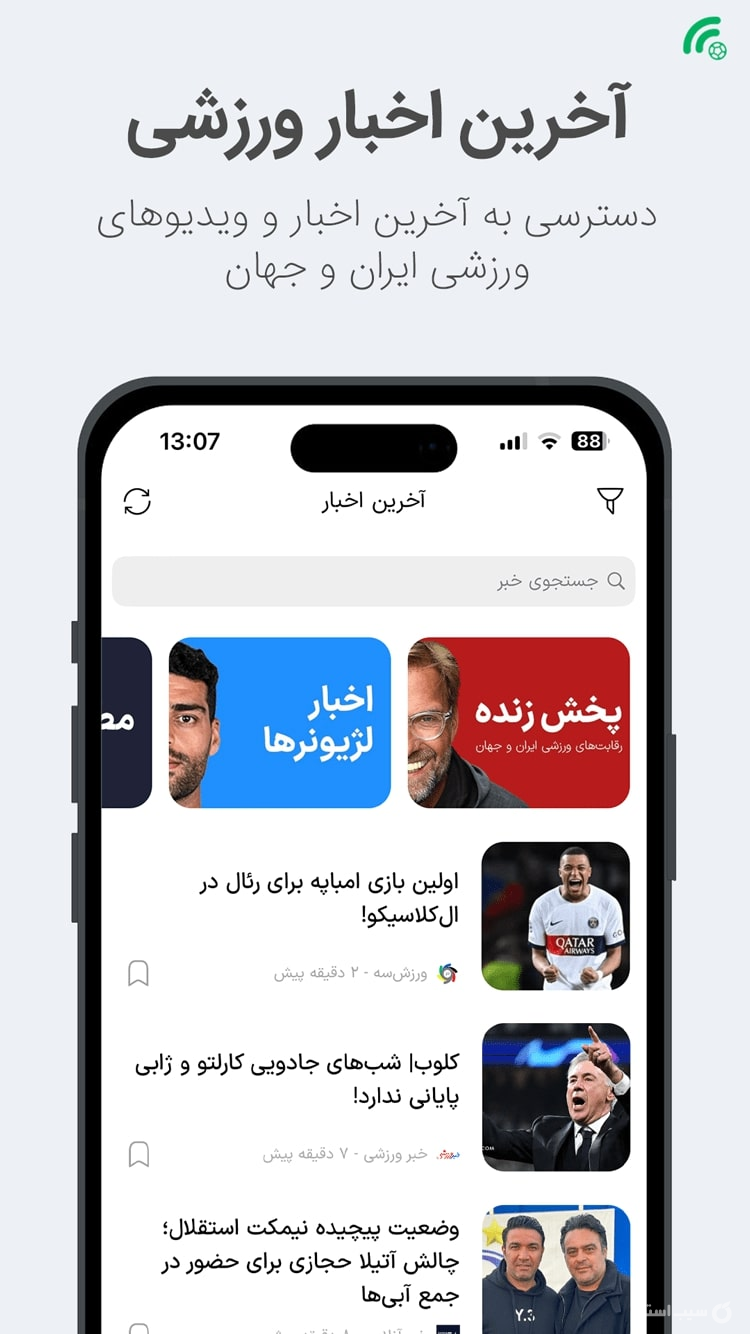 پاتوپ screenshot 1