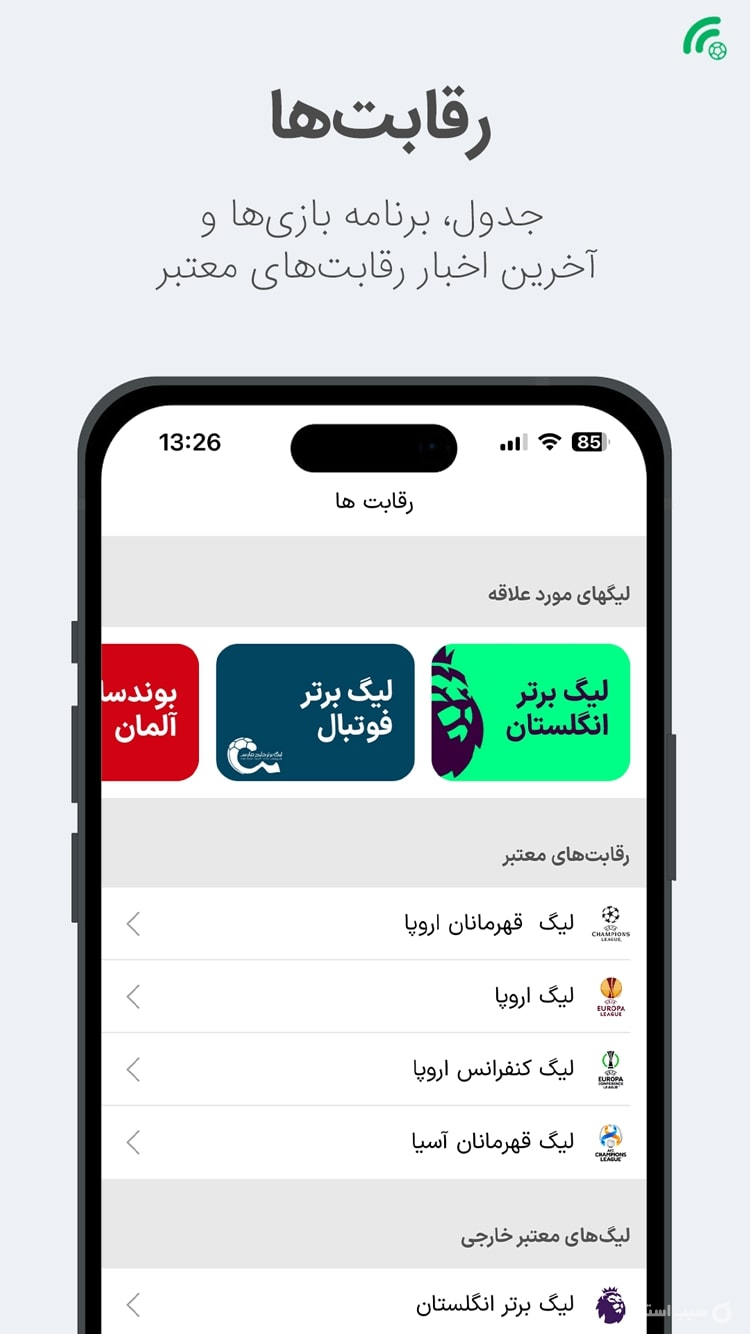پاتوپ screenshot 3