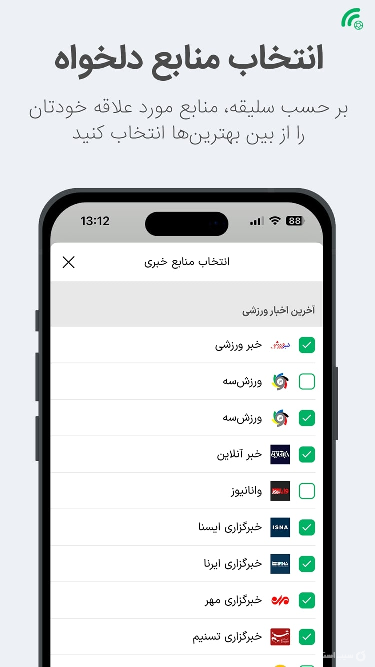 پاتوپ screenshot 2