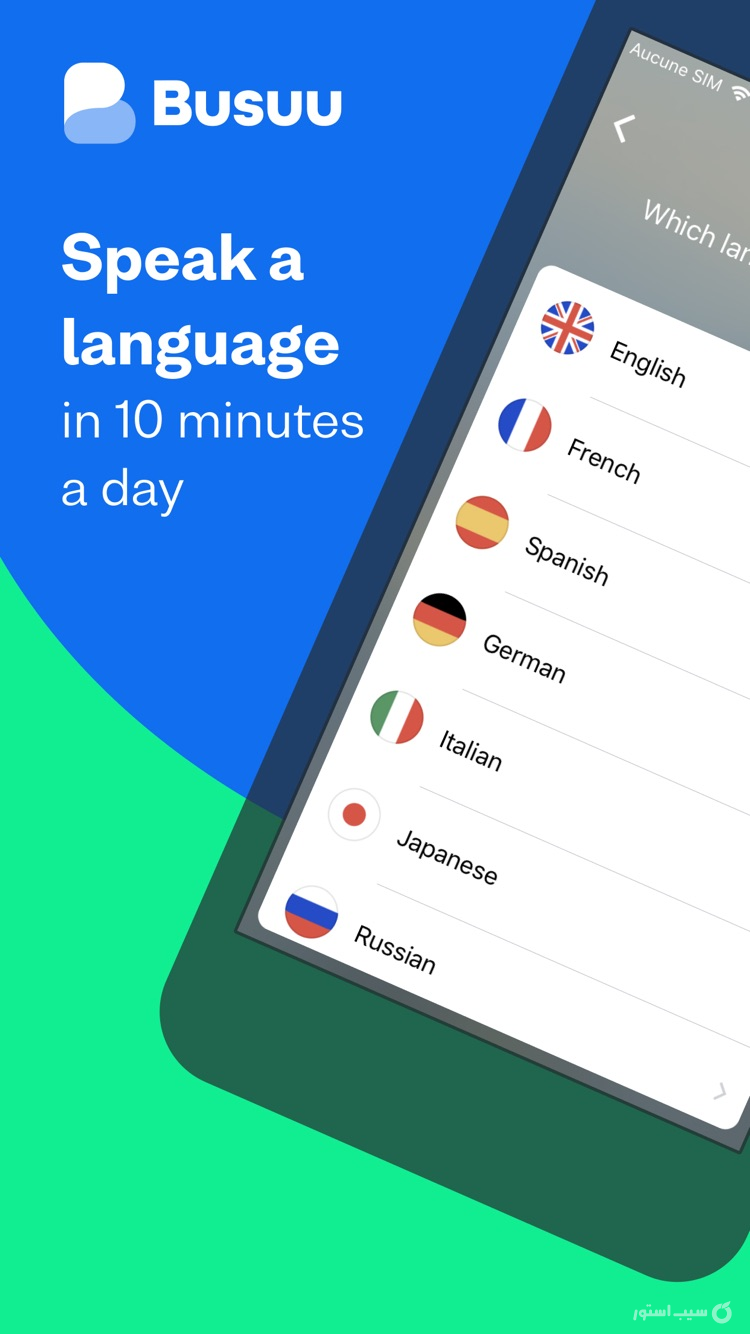 Busuu: Fast Language Learning ++ | آنلاکشده screenshot 1