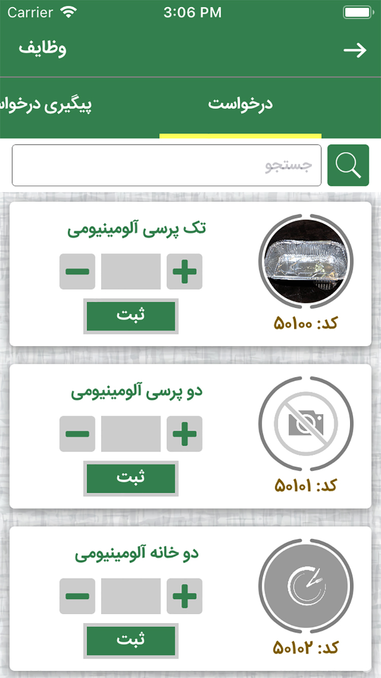 Man Nanegham screenshot 1