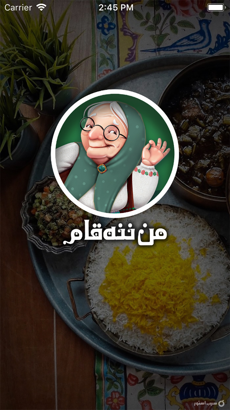 Man Nanegham screenshot 2