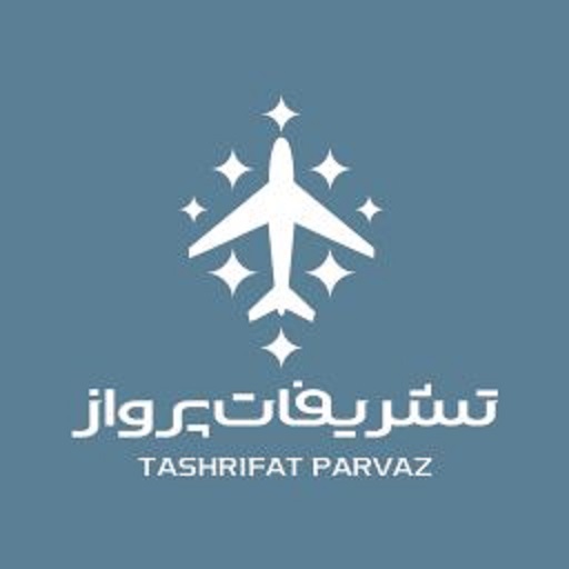  تشریفات پرواز | Vip Parvaz icon