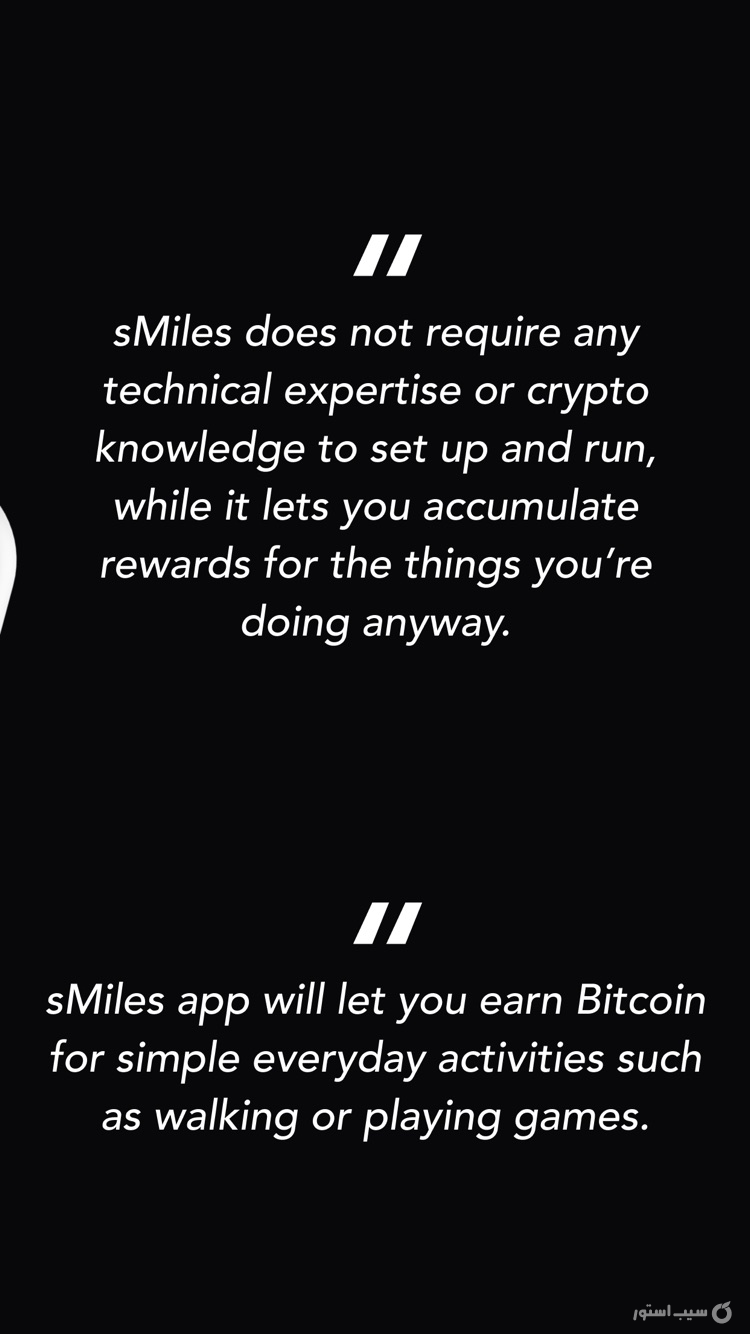 sMiles: Bitcoin Rewards screenshot 8