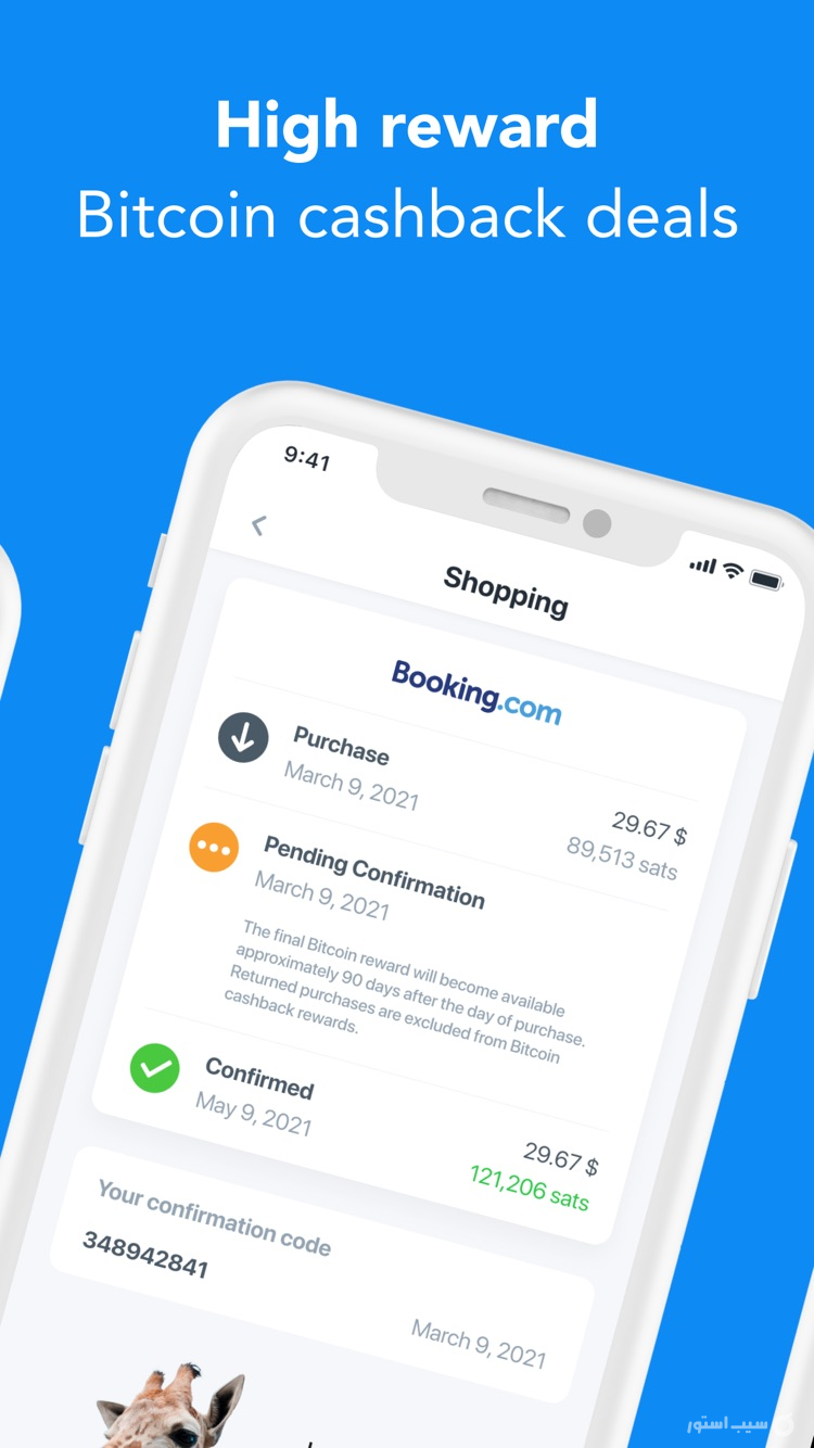 sMiles: Bitcoin Rewards screenshot 6