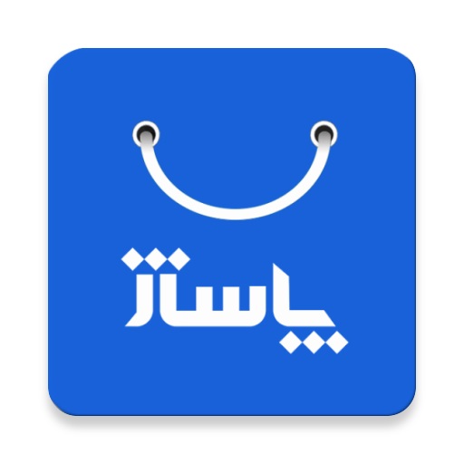 پاساژ | Pasazh icon