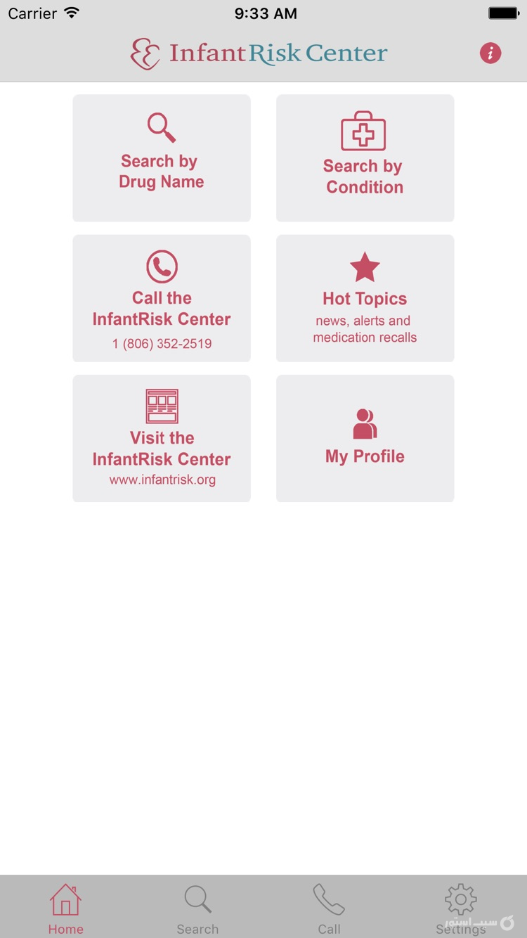 InfantRisk HCP screenshot 1