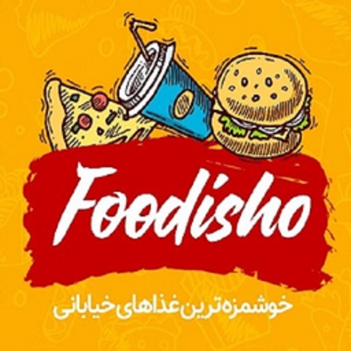  فودی شو | Foodisho