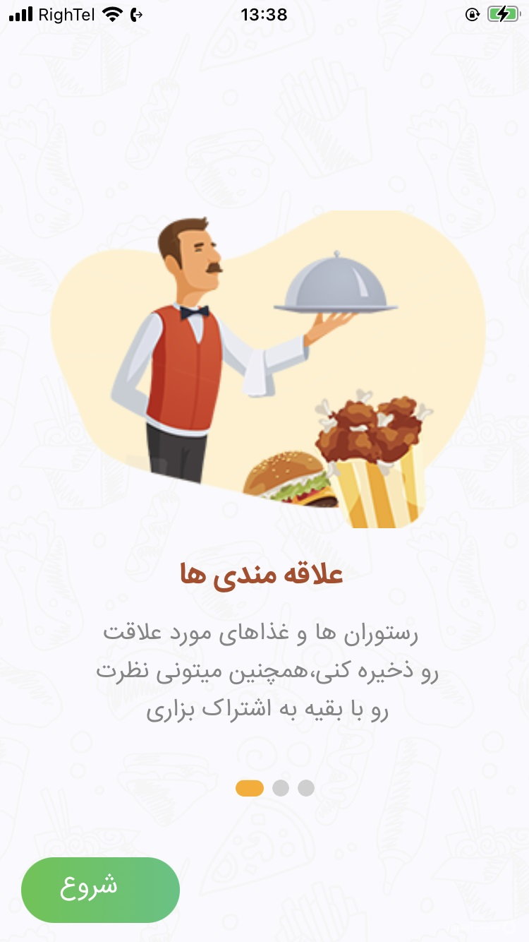 فودی شو | Foodisho screenshot 2