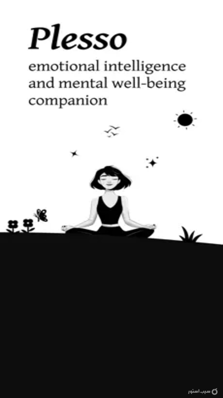 Plesso: emotional intelligence++| آنلاک شده screenshot 1