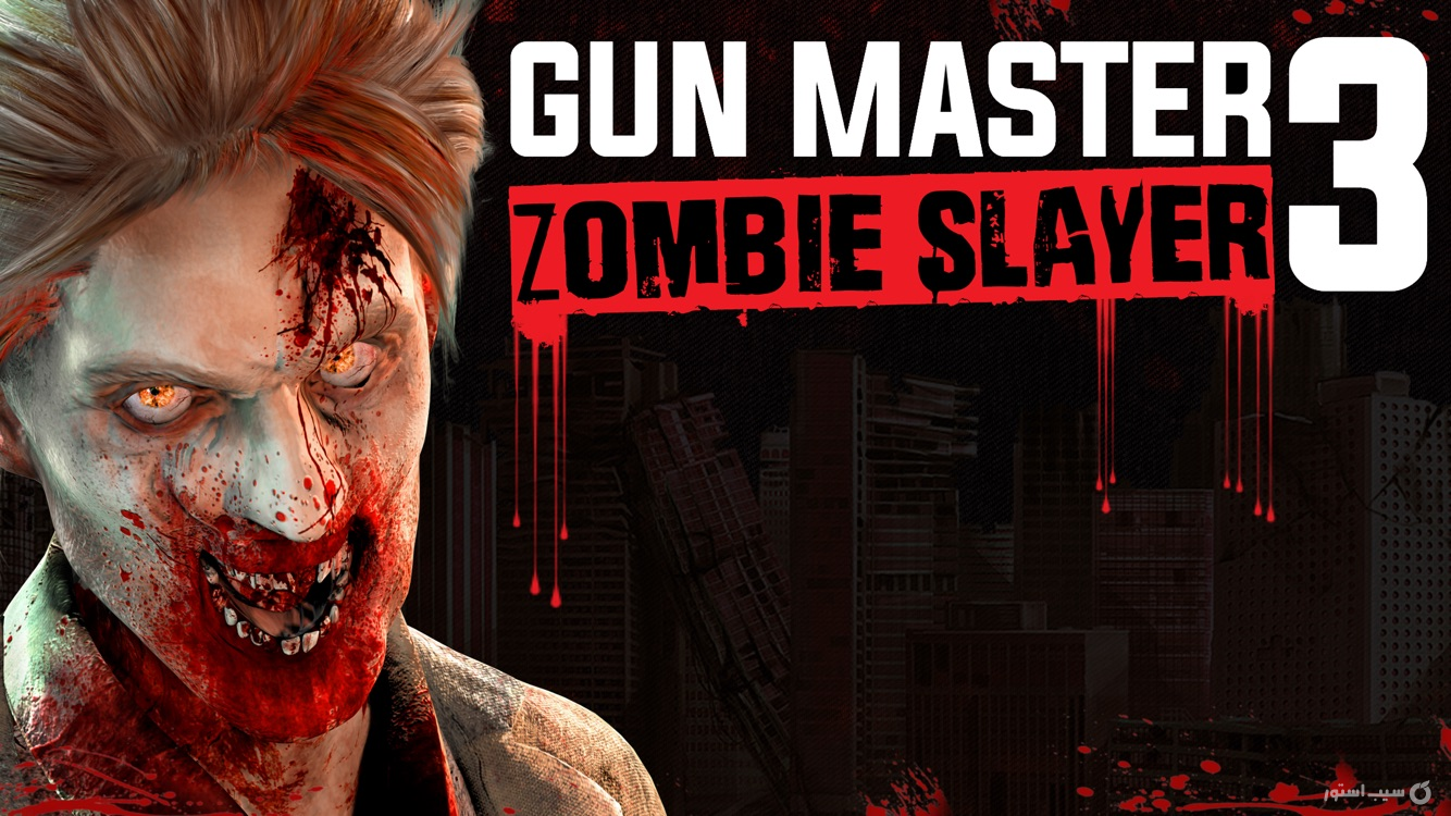 Gun Master 3: Zombie Slayer screenshot 5