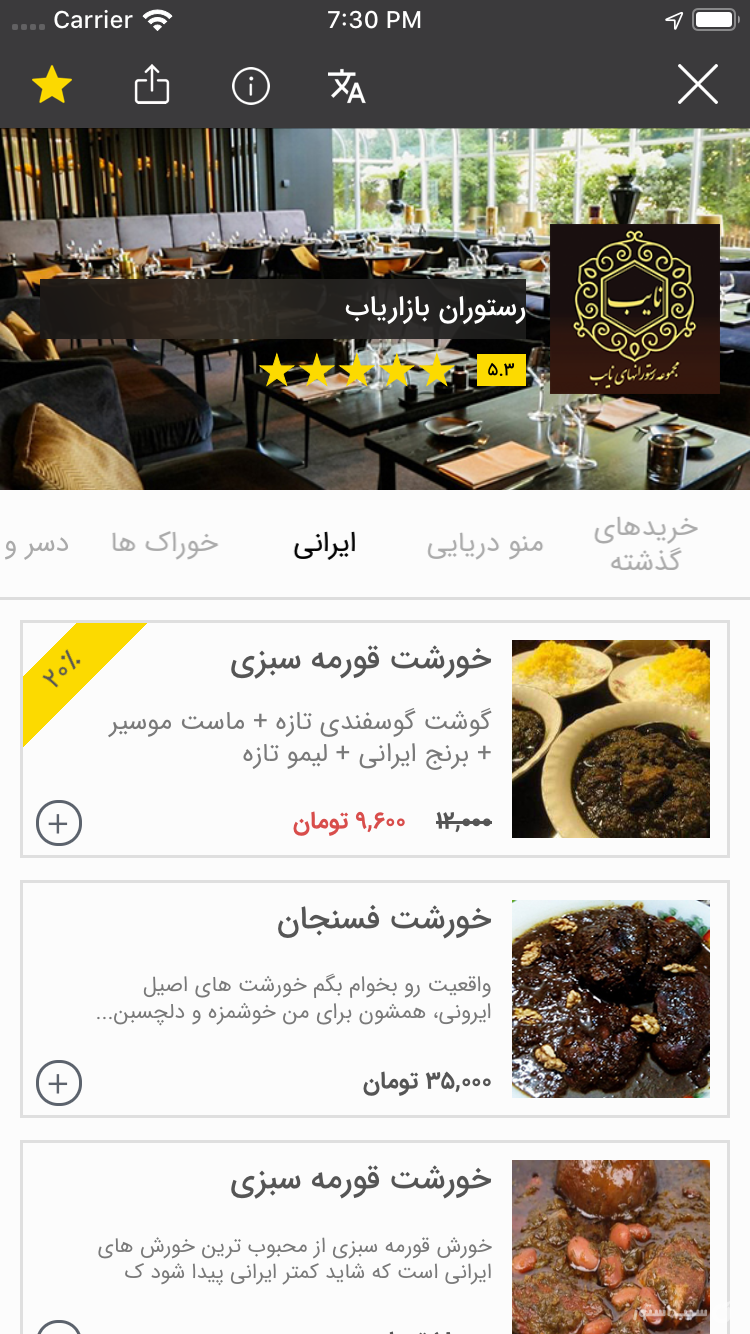 منو دیجیتال screenshot 5