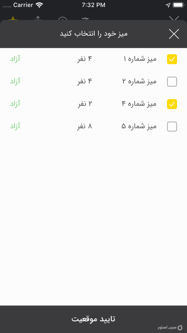 منو دیجیتال screenshot 2