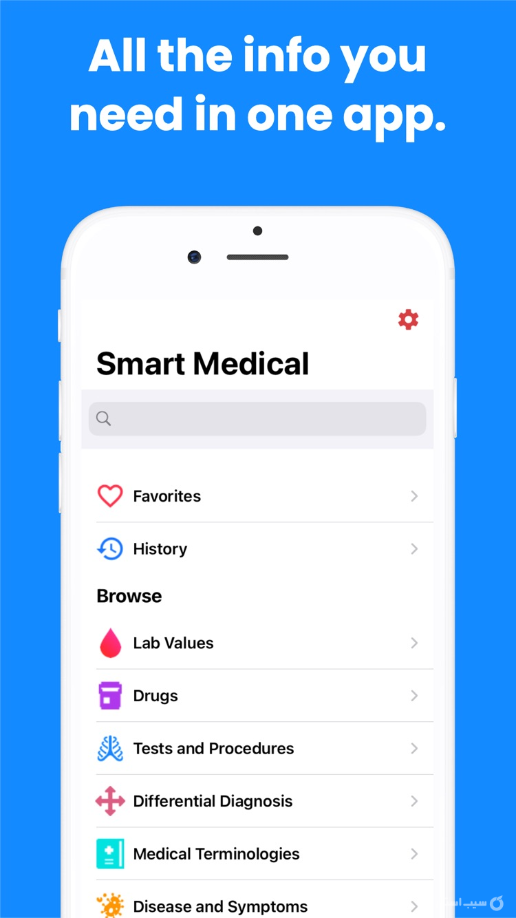 Smart Medical Reference ++ screenshot 3