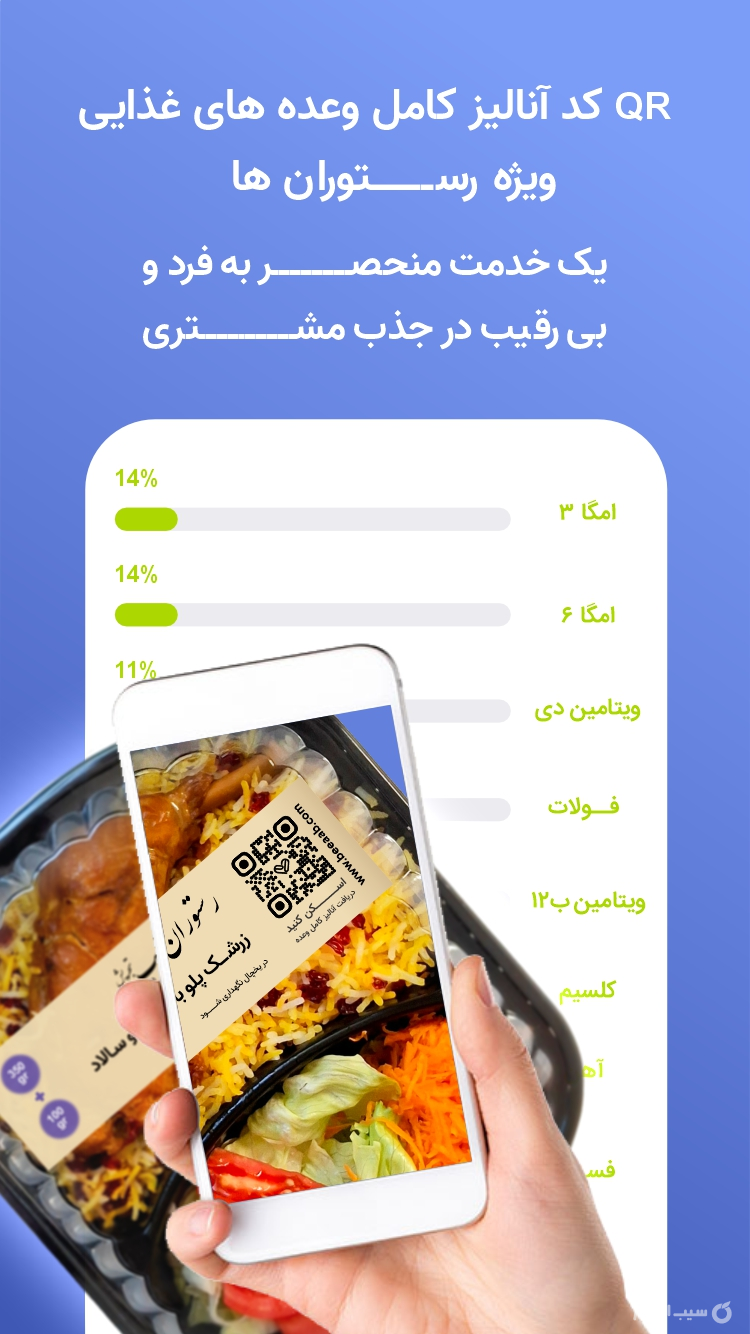 بیاب screenshot 5