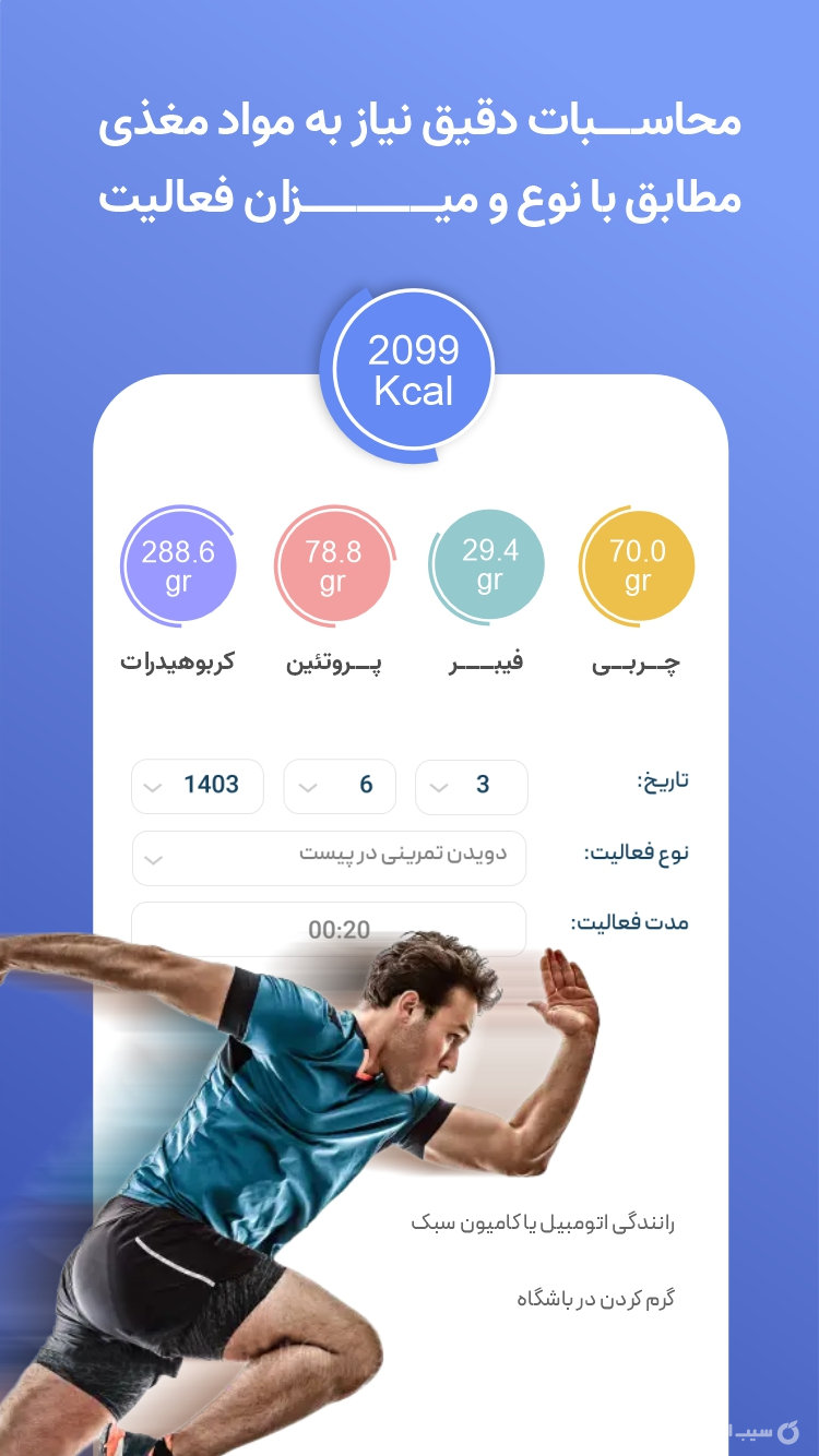 بیاب screenshot 3