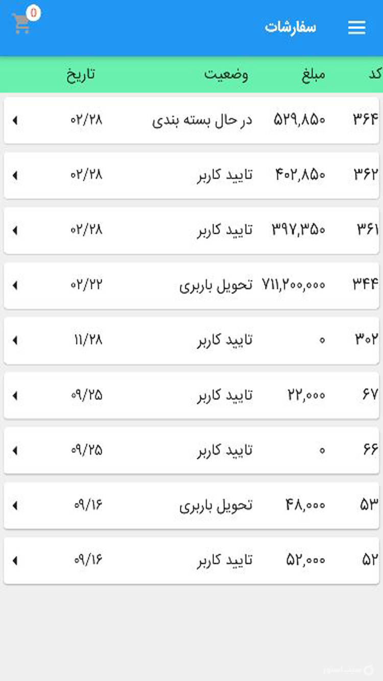 تجهیزات پزشکی فردوسی screenshot 3