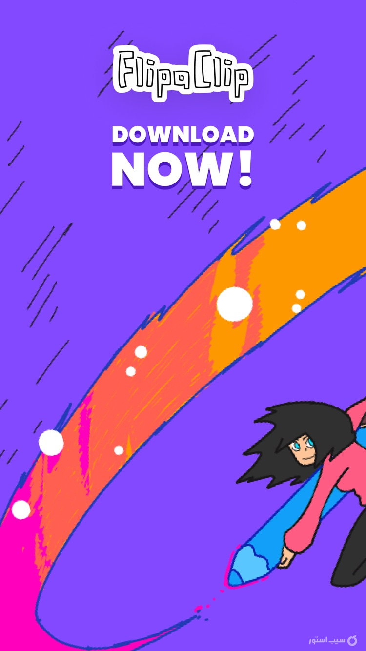 FlipaClip ++| آنلاک‌شده screenshot 7