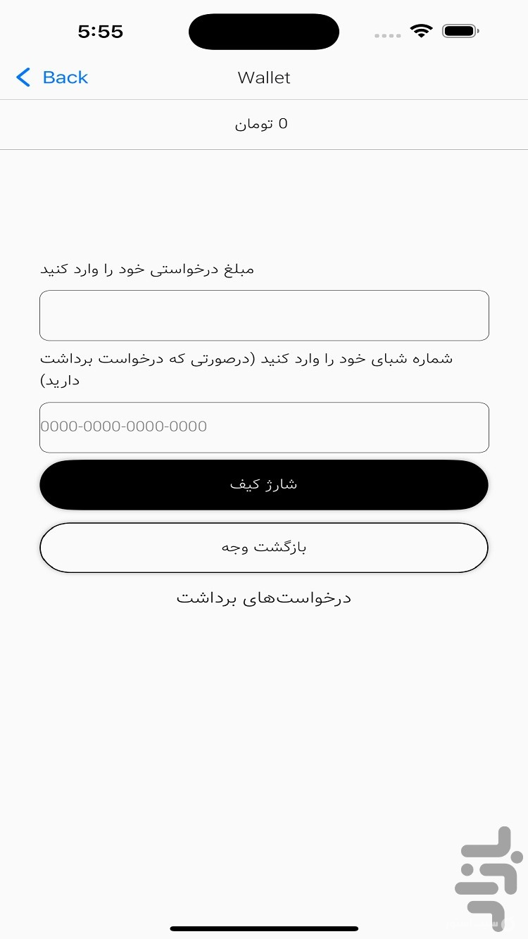 جت اسنکر - پیک screenshot 5