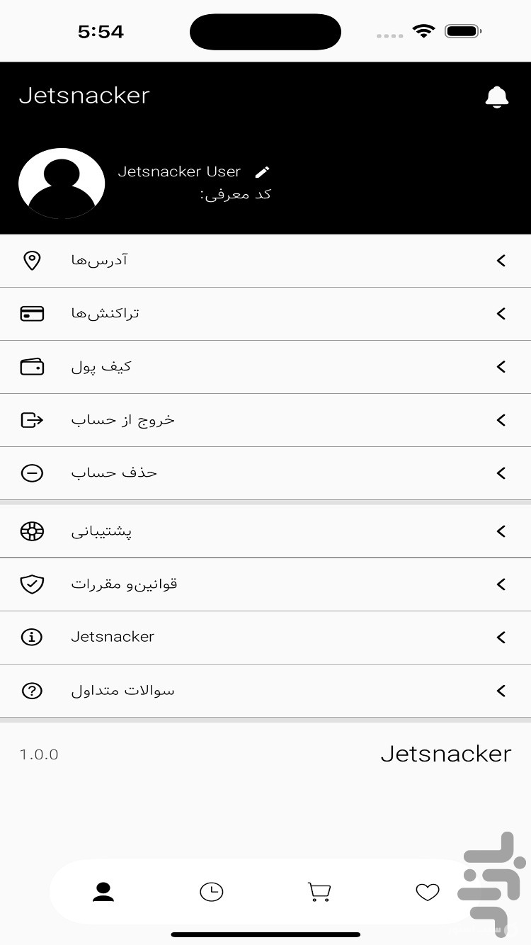جت اسنکر - پیک screenshot 3