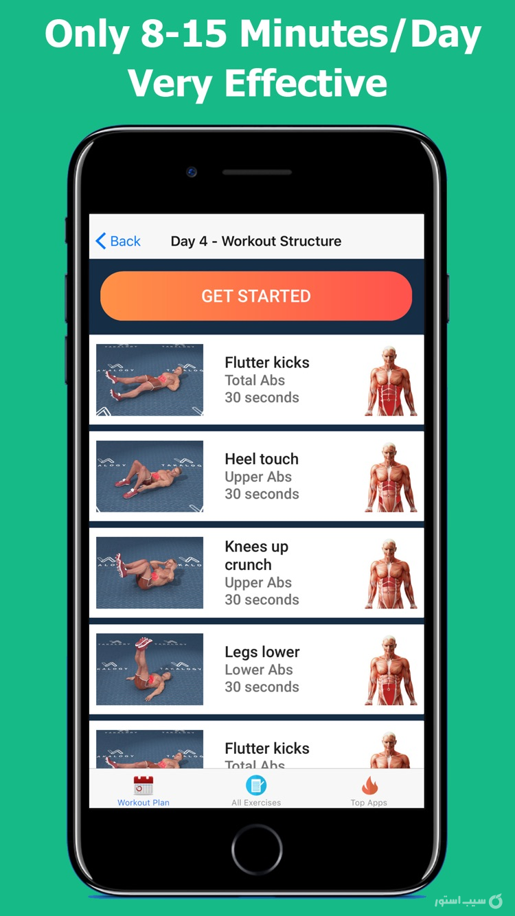 Six Pack in 30 Days| سیکس پک در 30روز screenshot 5
