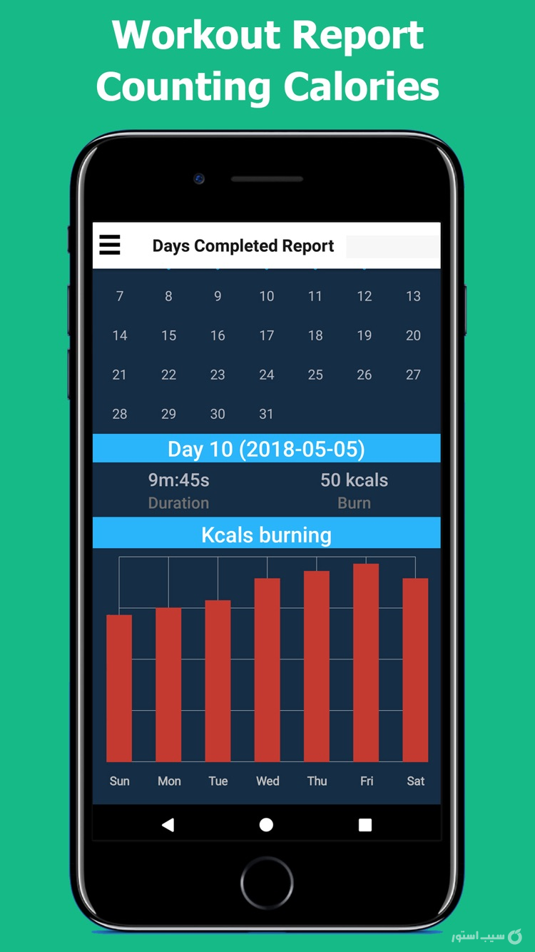 Six Pack in 30 Days| سیکس پک در 30روز screenshot 4