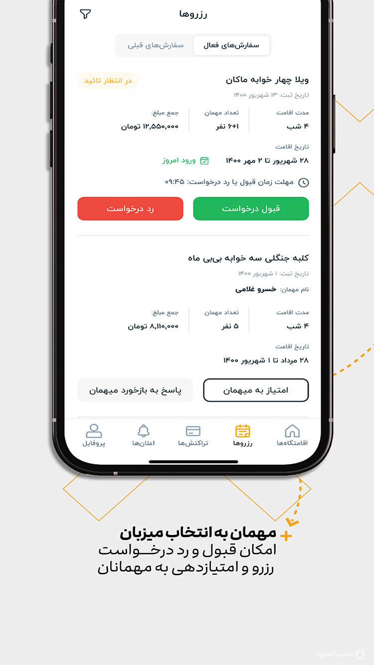 جاباما | اجاره ویلا، سوئیت و اقامتگاه screenshot 4