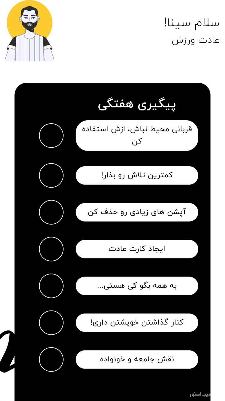 بیست و یک روز screenshot 2