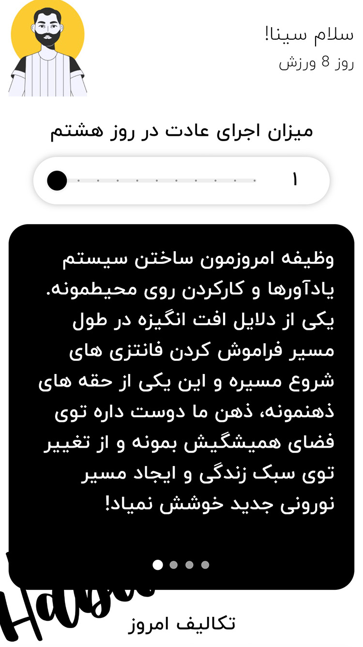 بیست و یک روز screenshot 3