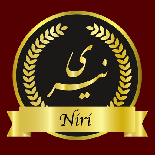 نیری ارگانیک