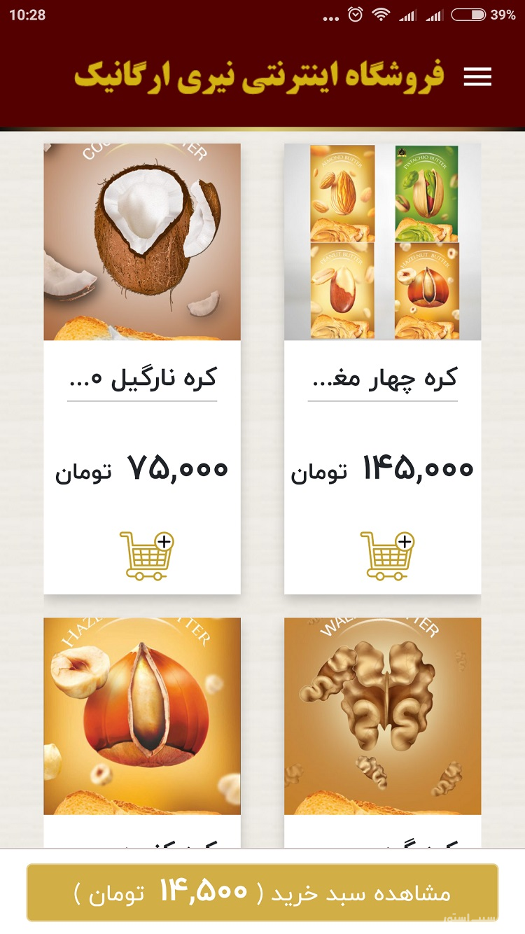 نیری ارگانیک screenshot 2