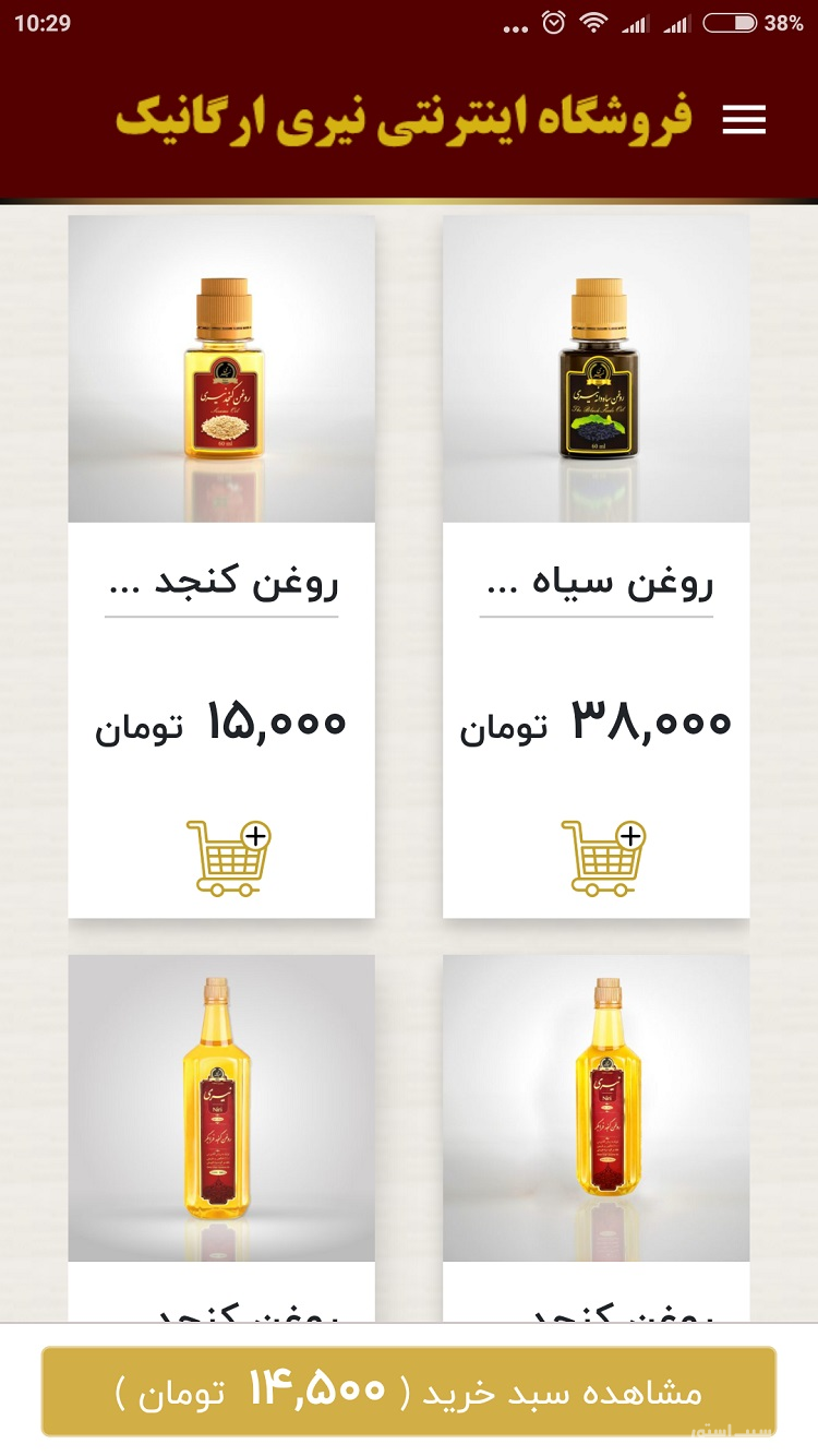 نیری ارگانیک screenshot 3