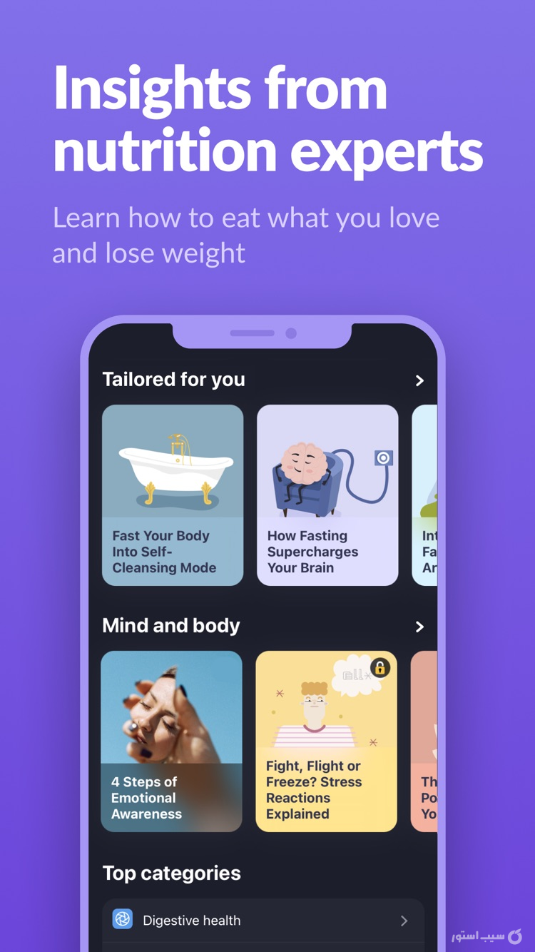 Simple: Intermittent Fasting screenshot 7