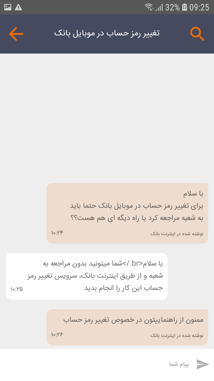همراه بانک مسکن screenshot 2