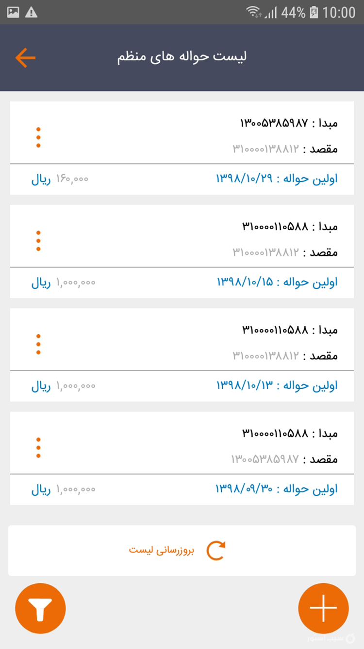 همراه بانک مسکن screenshot 5