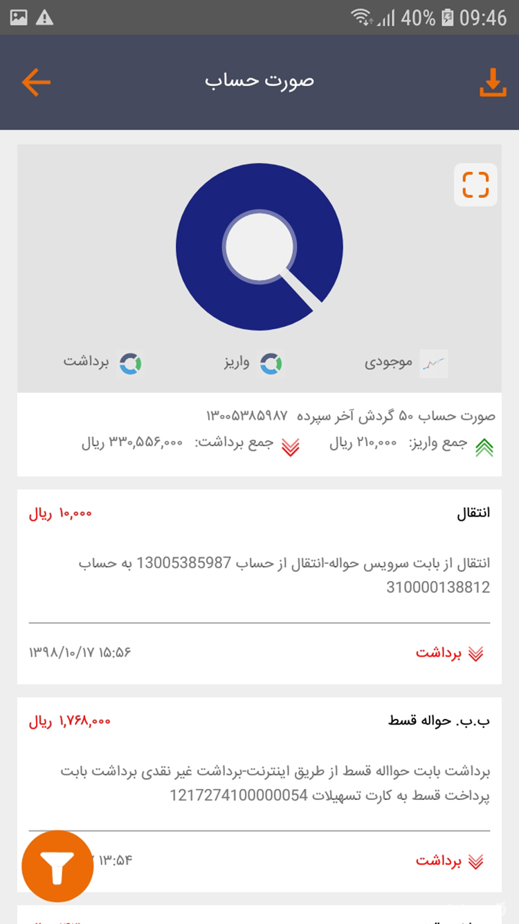 همراه بانک مسکن screenshot 1