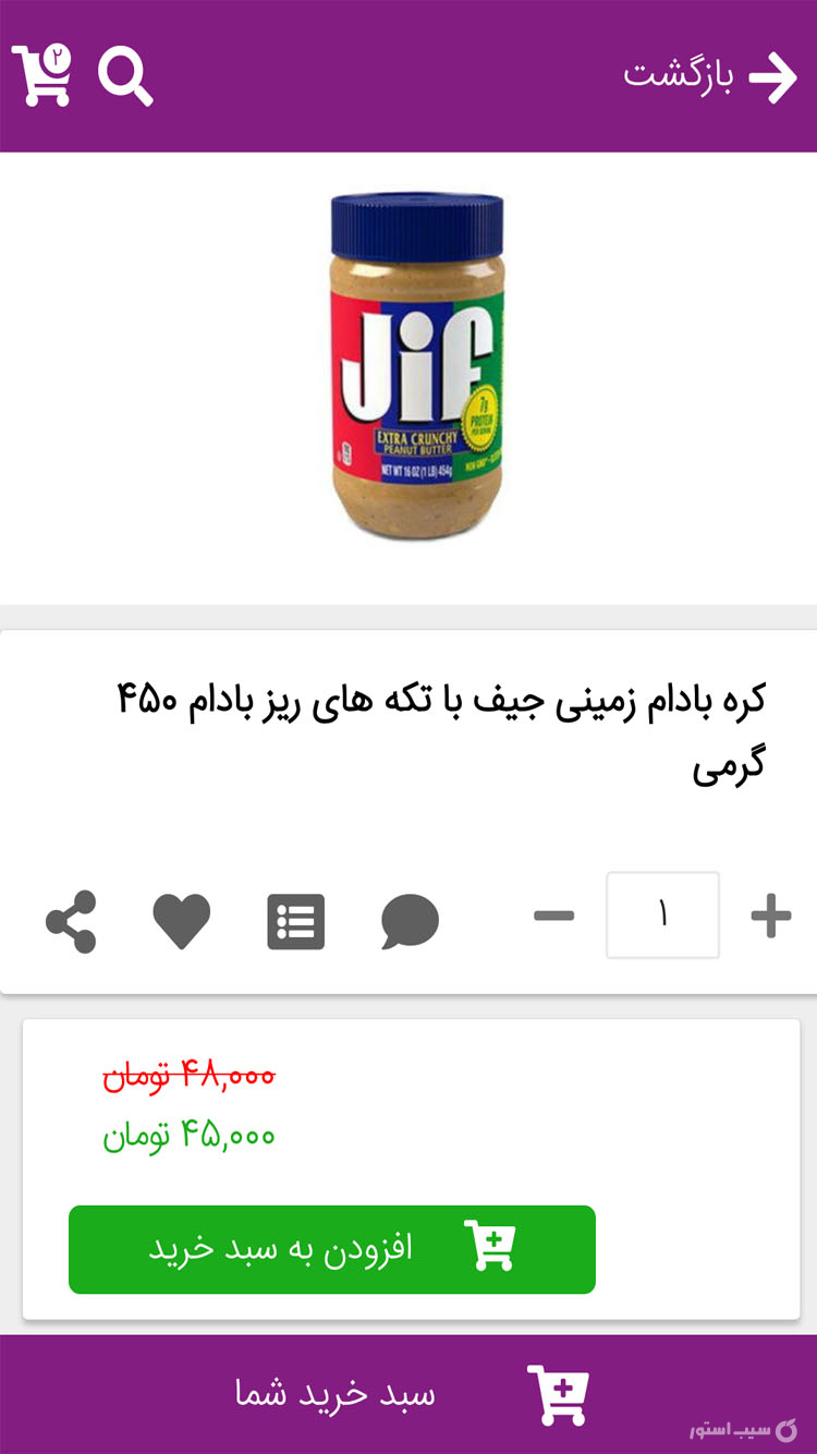 فروشگاه دزکده screenshot 4