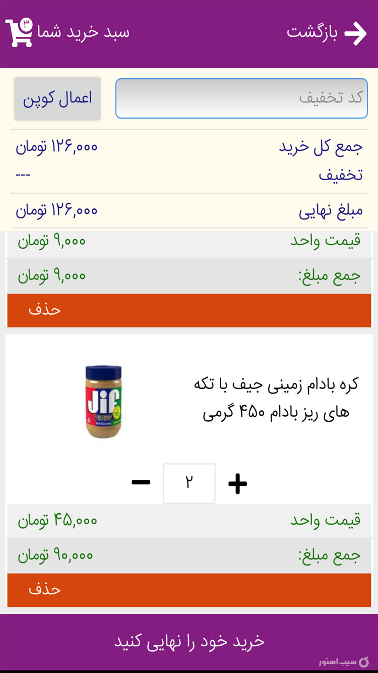 فروشگاه دزکده screenshot 5