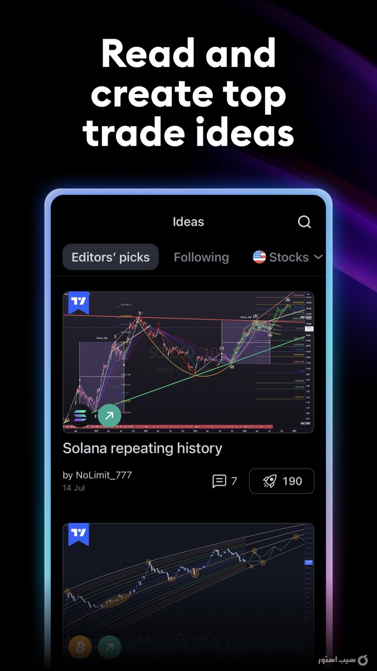 TradingView ++ screenshot 5