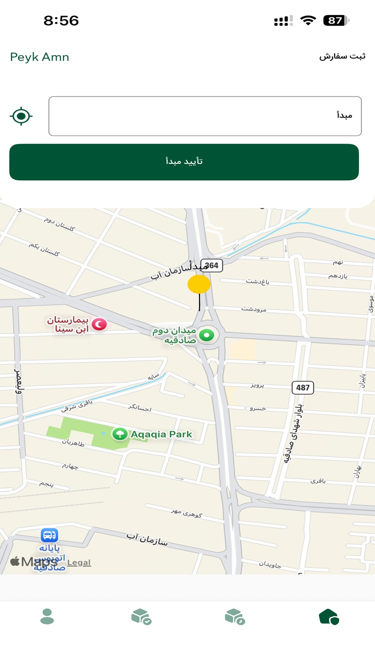 پیک امن | ارسال بسته های قیمتی و حساس screenshot 3
