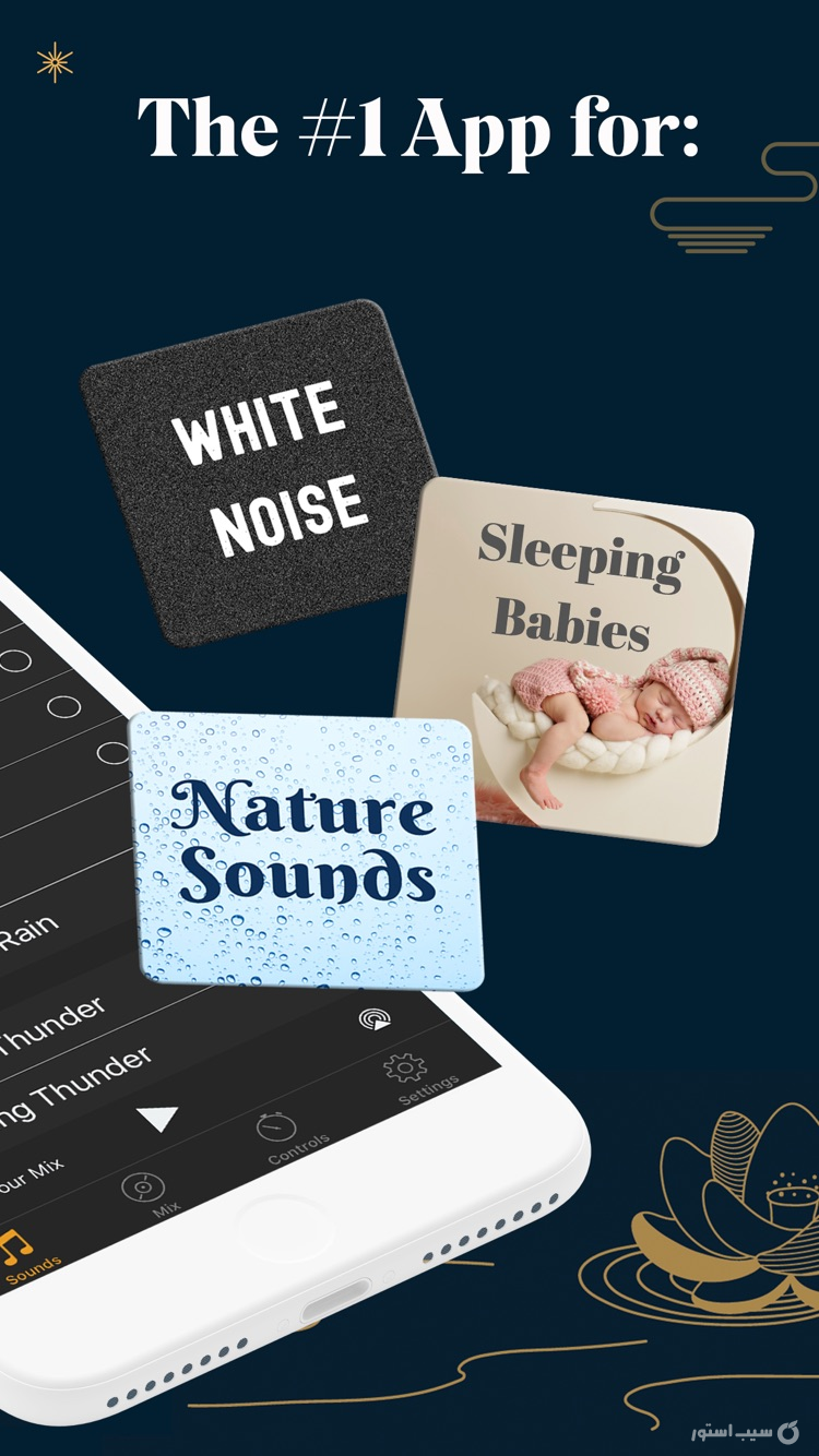 White Noise Deep Sleep Sounds screenshot 2