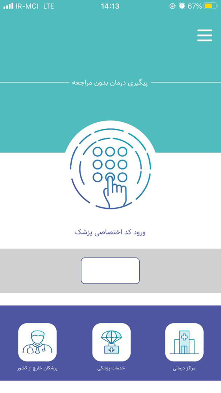 مطپ | مشاوره آنلاین پزشکی | Matap screenshot 2