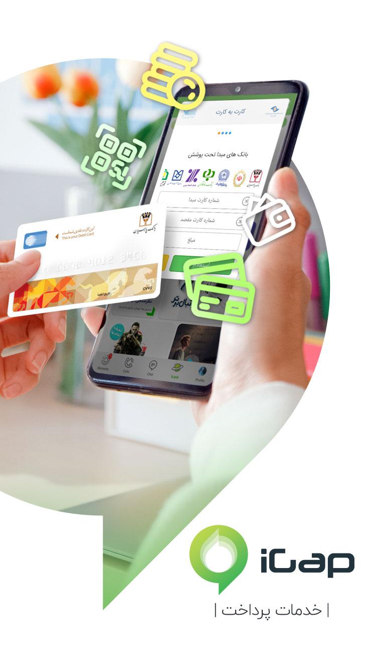 پیام رسان آیگپ ( آی گپ ) screenshot 7